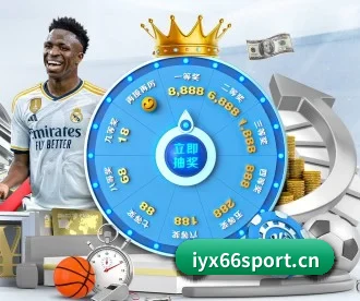 爱游戏体育66sport APP